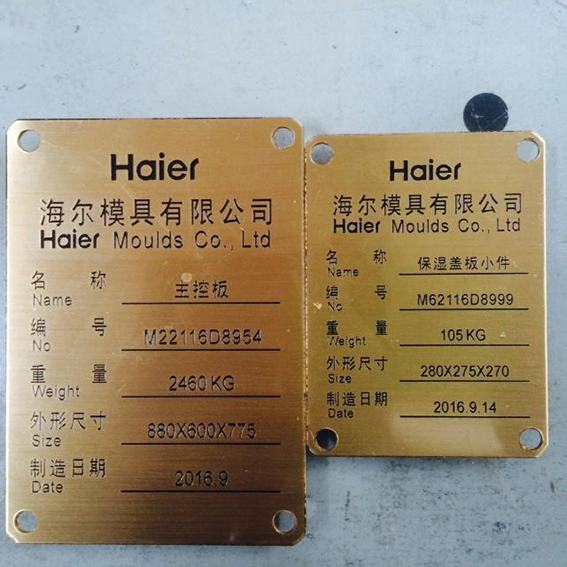 China Custom Metall Typenschild, High-End Aluminium Typenschild, WEIHUA  Hersteller und Lieferant